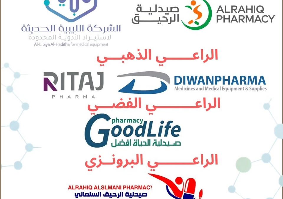 MEET OUR SPEAKERS | PHARMAVERSE 2035